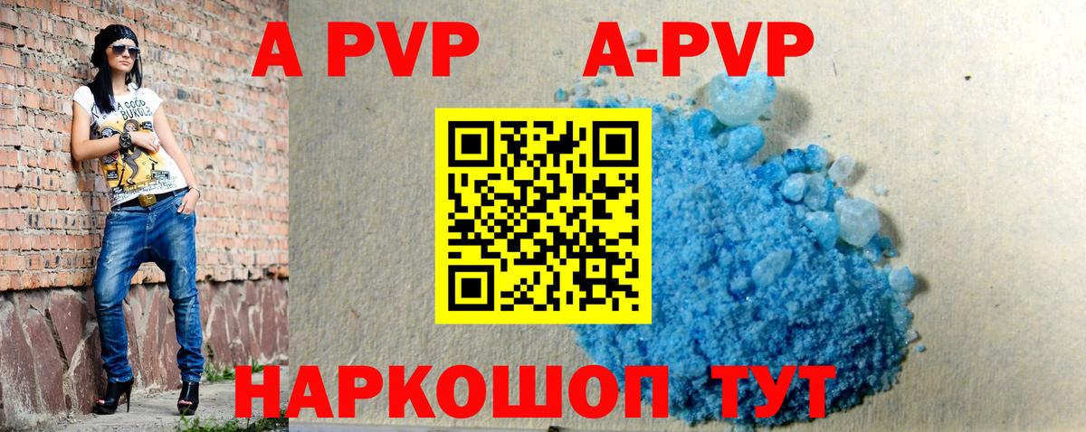Лыткарино  A PVP Соль  Alpha PVP Crystall  Вход с VPN  купить наркотики цена  Alfa_PVP мука 