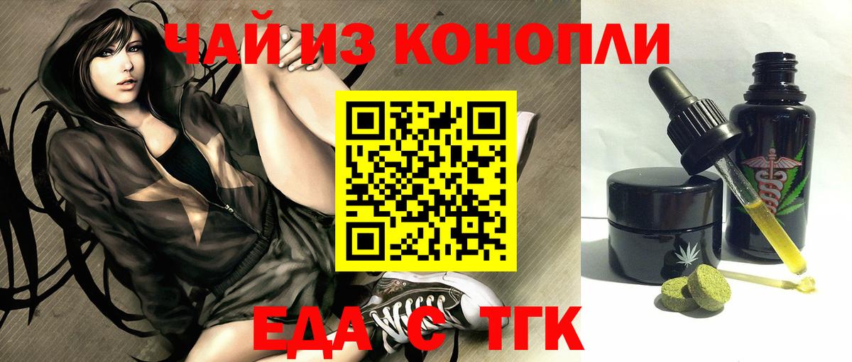 Печенье с ТГК конопля  Вход с VPN  Лыткарино 