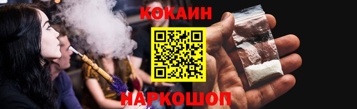 КОКАИН Боливия  COCAIN Columbia  Лыткарино  Вход с VPN 