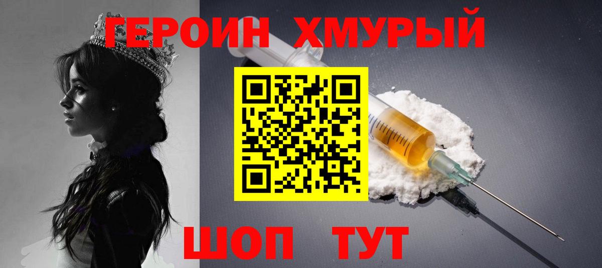 Лыткарино  ГЕРОИН афганец  Вход с VPN 