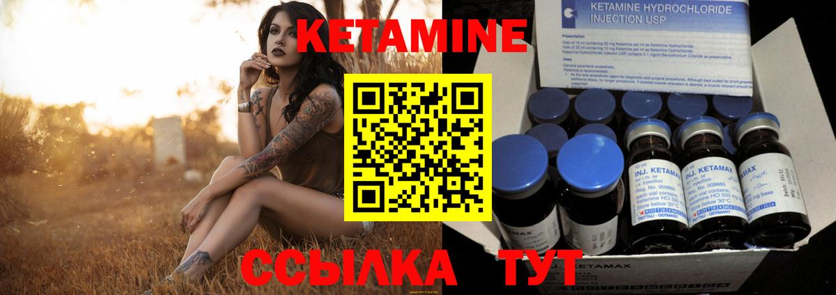 Кетамин ketamine  Вход с VPN  Лыткарино 