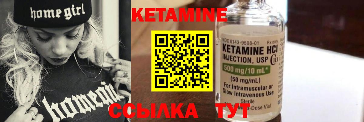 Кетамин ketamine Лыткарино
