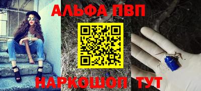 ALPHA PVP Жуковский