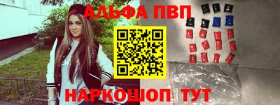 ALPHA PVP Жуковский
