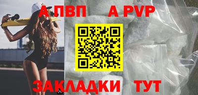 ALPHA PVP Жуковский