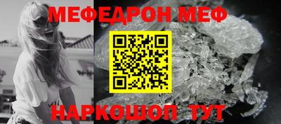 MESCALINE Заводоуковск