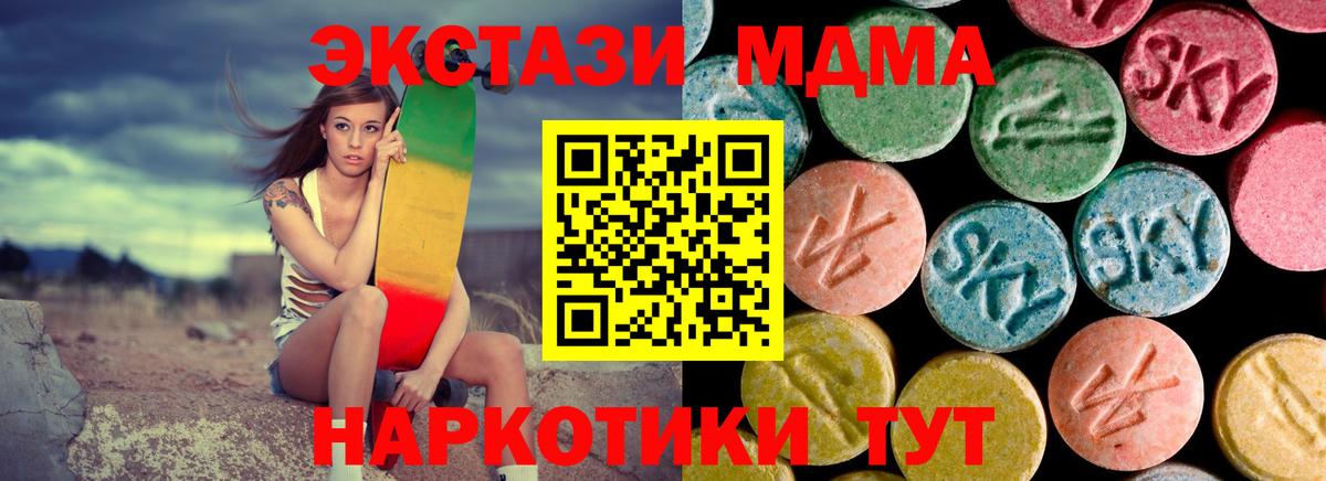 MDMA кристаллы  Вход с VPN  МДМА  Лыткарино  MDMA кристаллы 
