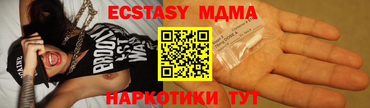 МДМА Molly Лыткарино