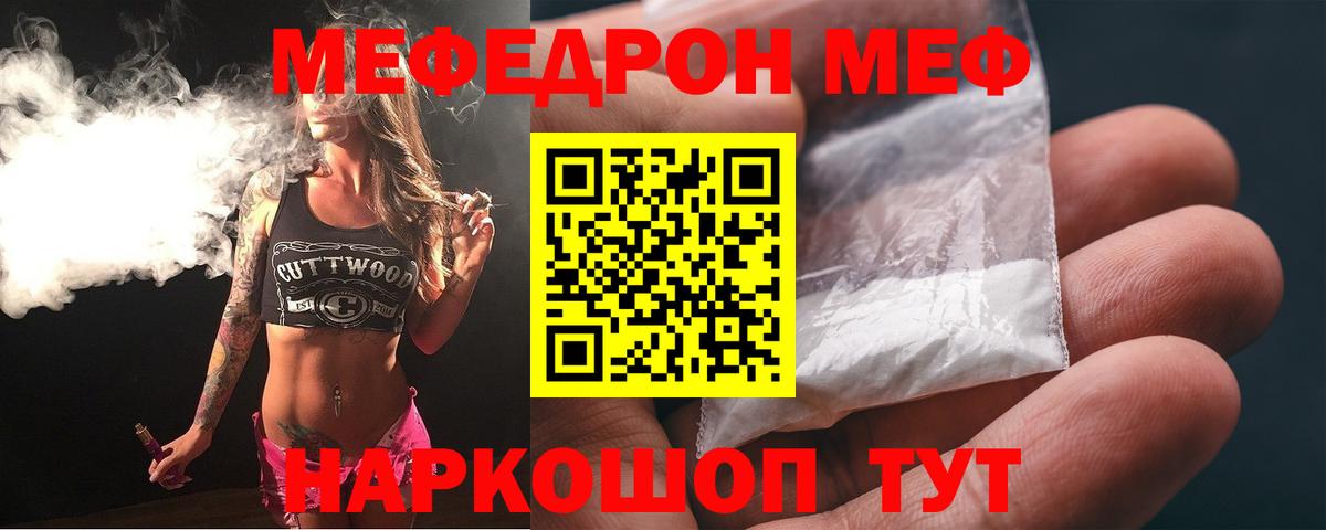 Лыткарино  Меф 4 MMC  МЕФ мяу мяу  МЯУ-МЯУ  Вход с VPN 
