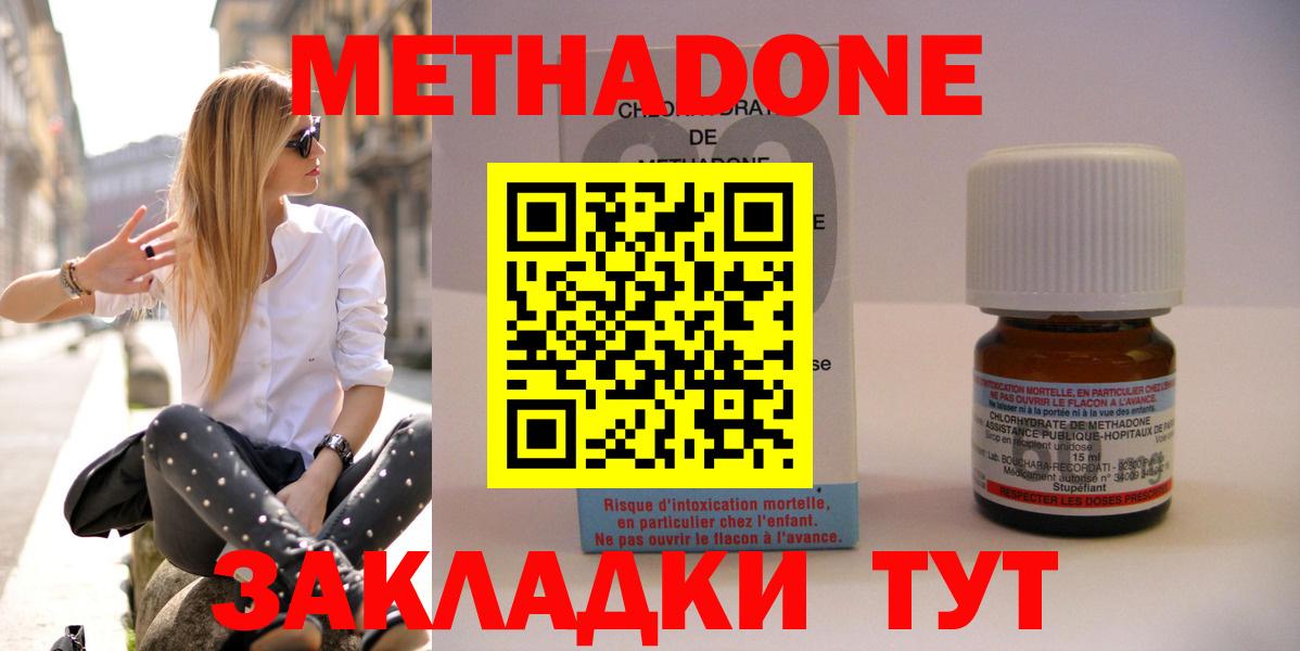 МЕТАДОН кристалл  Вход с VPN  Метадон methadone  omg сайт  Лыткарино 