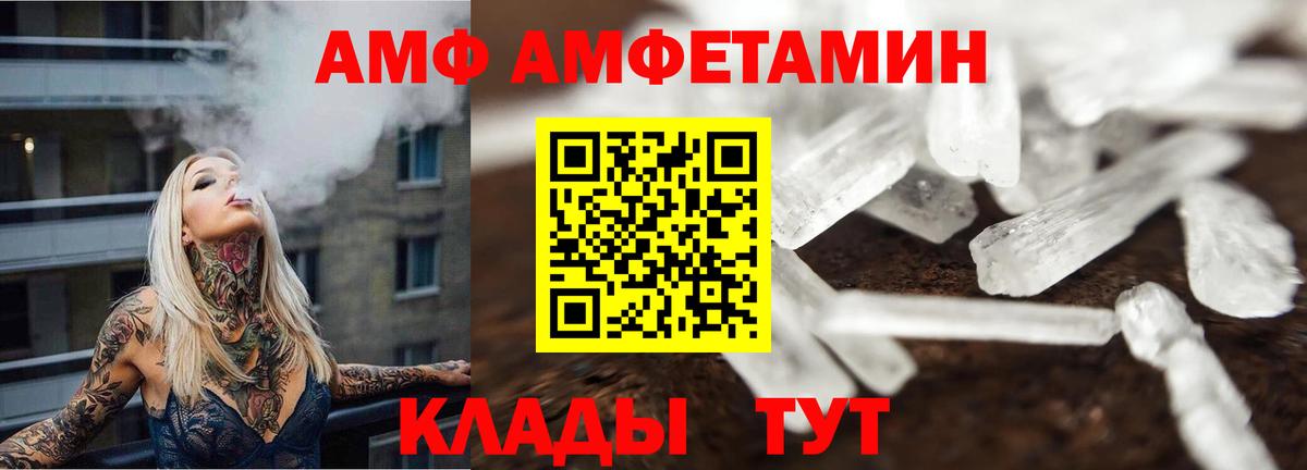Метамфетамин кристалл Лыткарино