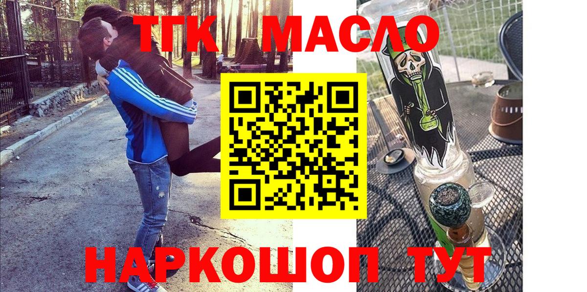 Дистиллят ТГК вейп  Вход с VPN  ТГК вейп с тгк  Лыткарино 